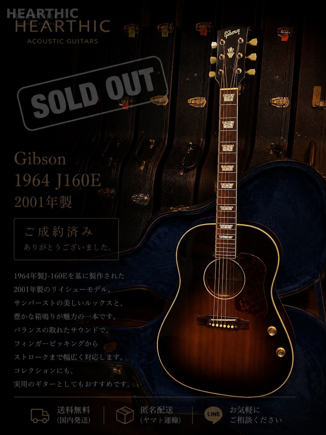 Gibson 1964 J160E 2001年製 売り切れ商品