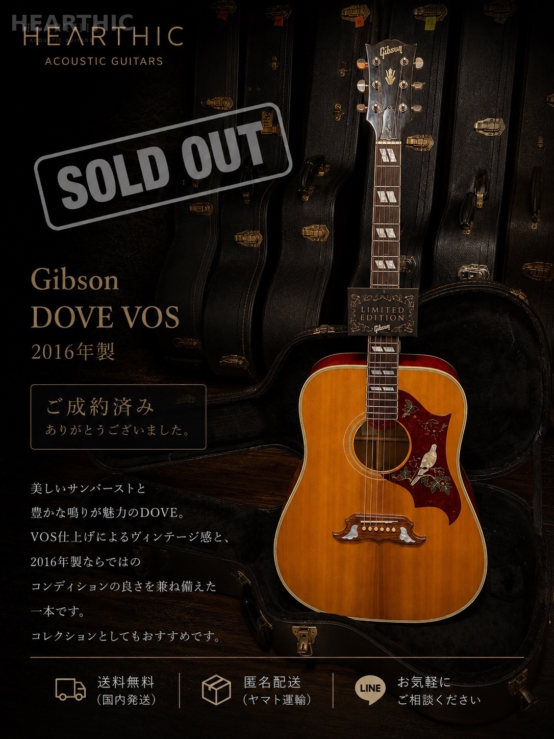 Gibson DOVE VOS 2016年製 売り切れ商品