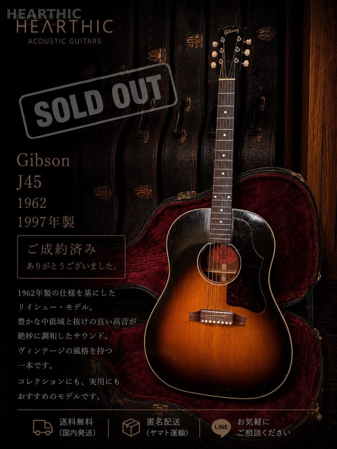 Gibson J45 1962 1997年製 売り切れ商品