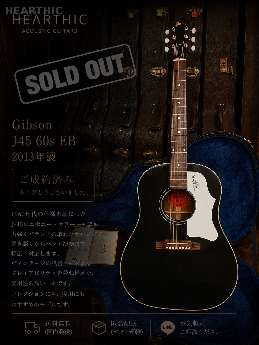 Gibson J45 60s EB 2013年製 売り切れ商品
