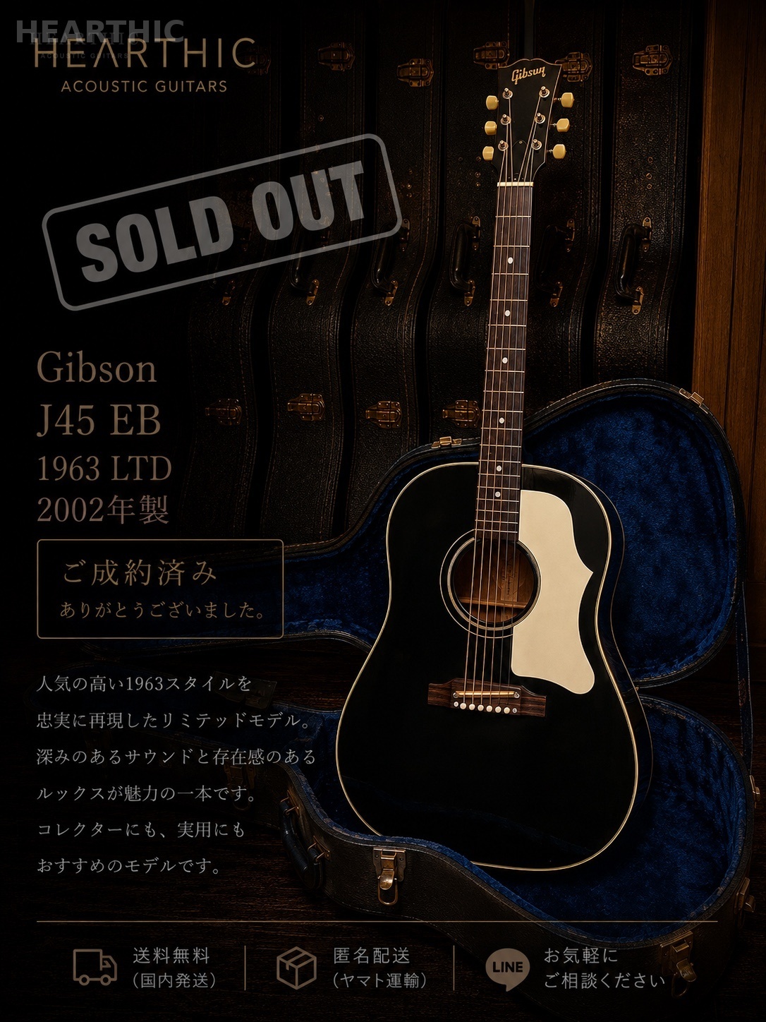 Gibson J45 EB 1963 LTD 2002年製 売り切れ商品