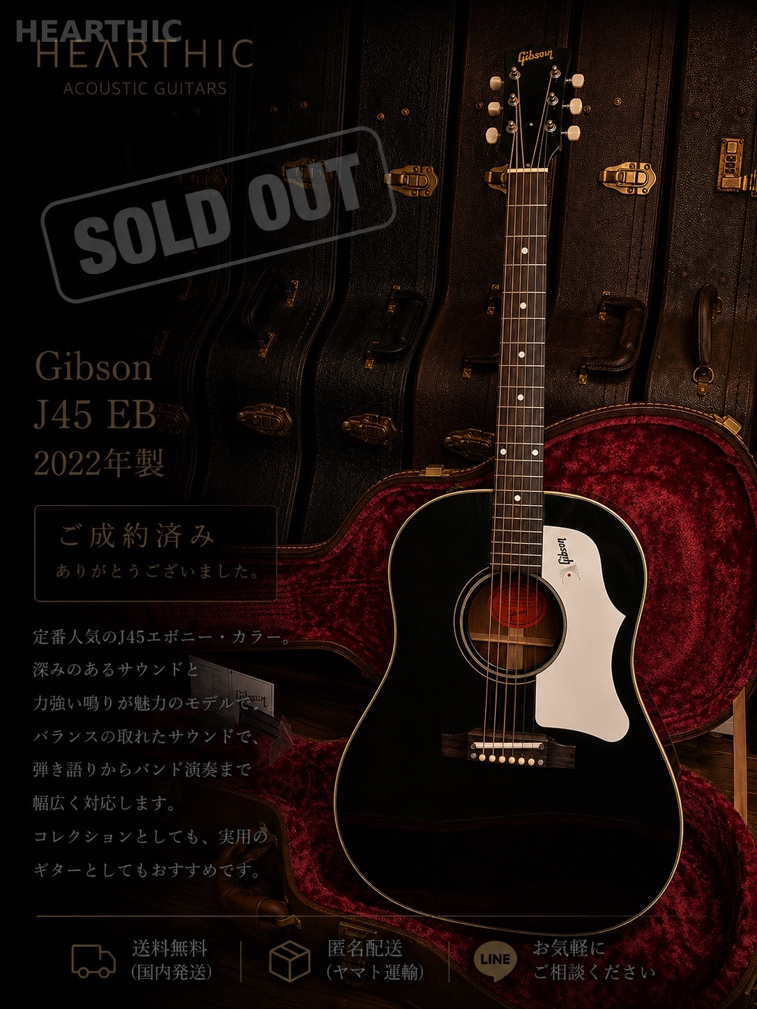 Gibson J45 EB 2022年製 売り切れ商品