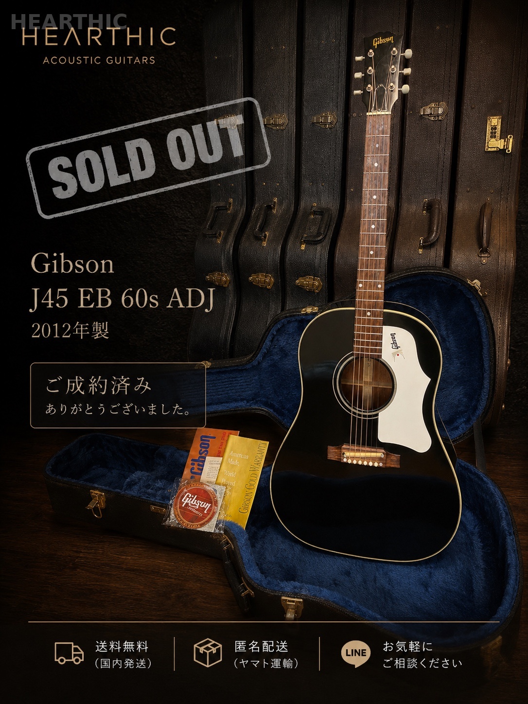 Gibson J45 EB 60s ADJ 2012年製 売り切れ商品