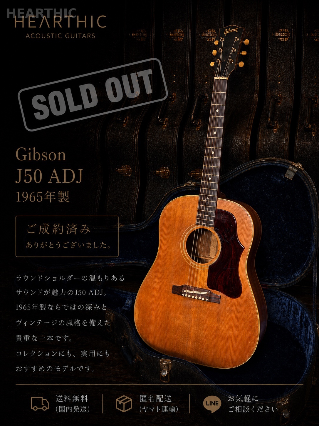 Gibson J50 ADJ 1965年製 売り切れ商品