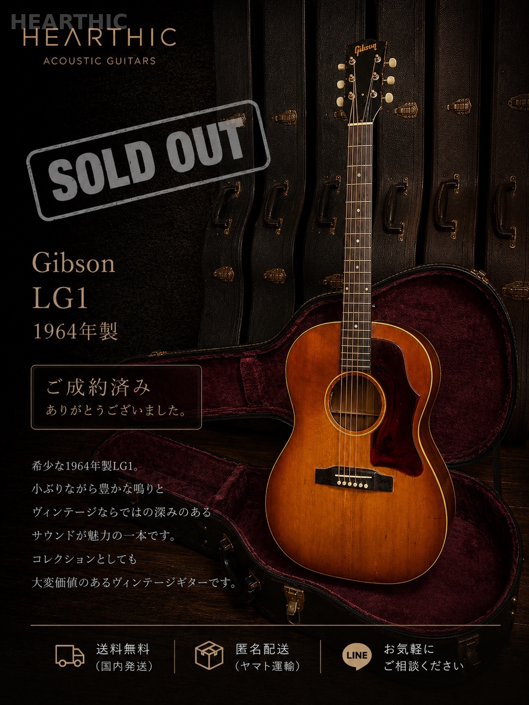 Gibson LG1 1964年製 売り切れ商品