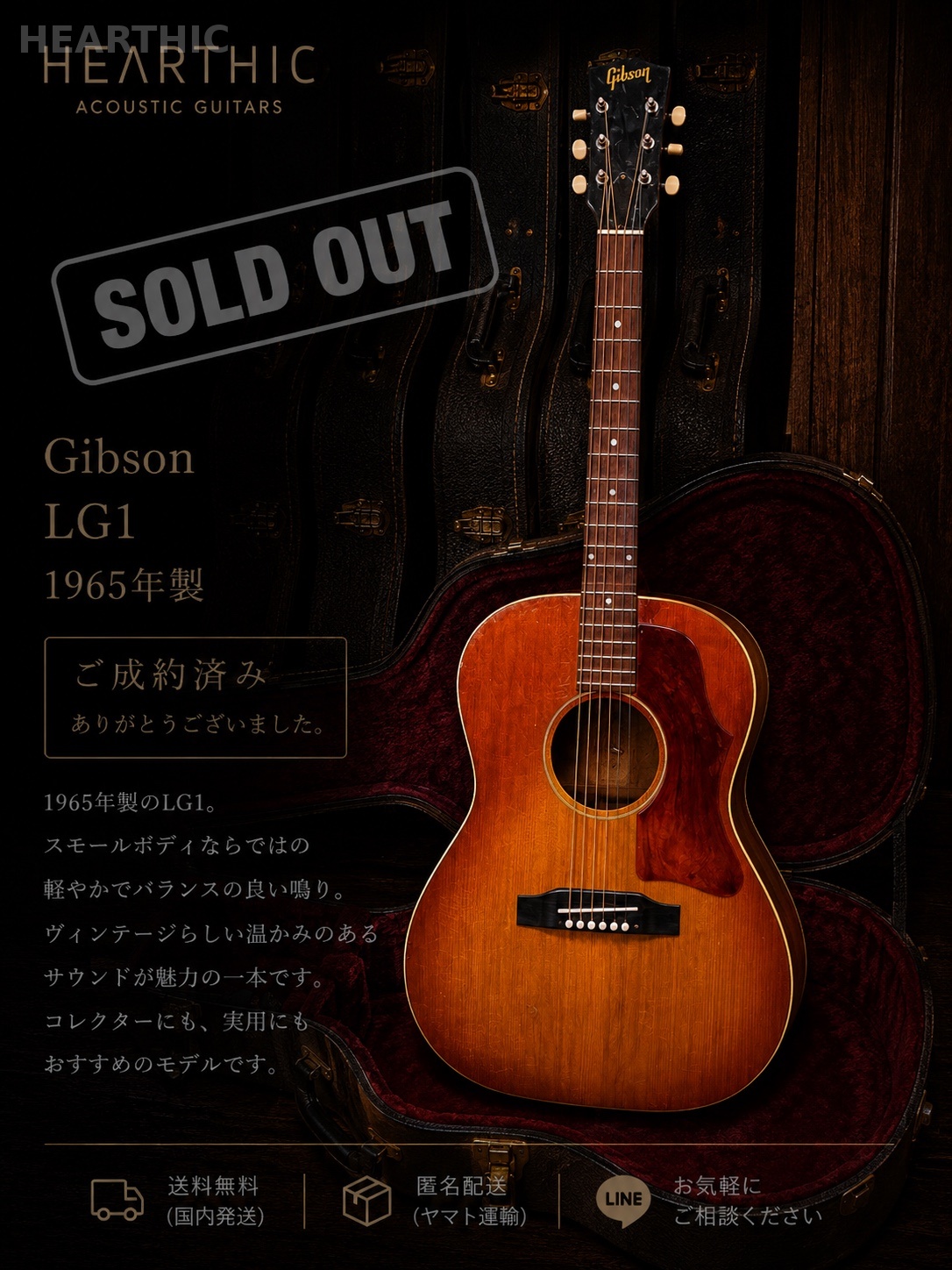 Gibson LG1 1965年製 売り切れ商品