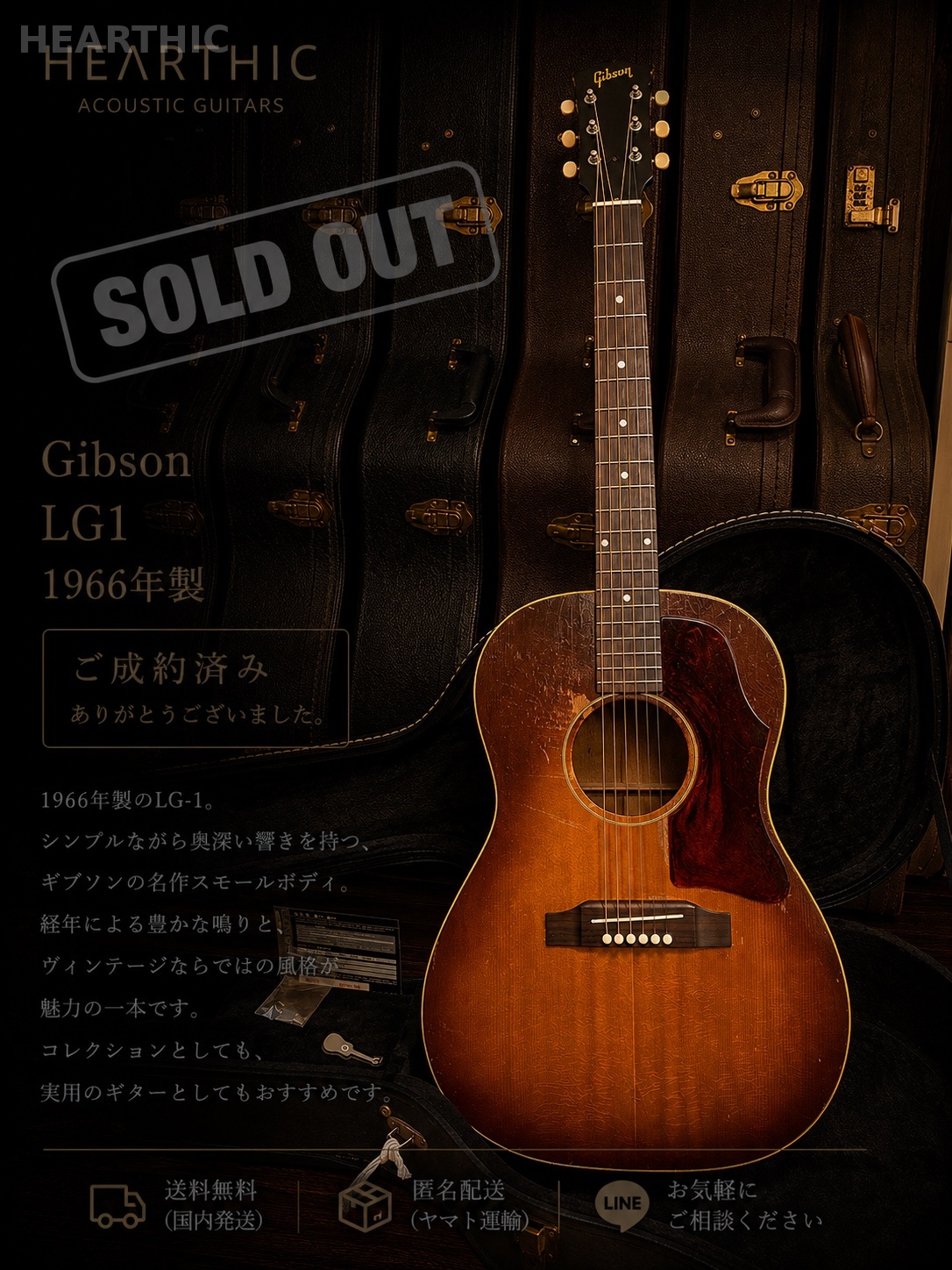 Gibson LG1 1966年製 売り切れ商品