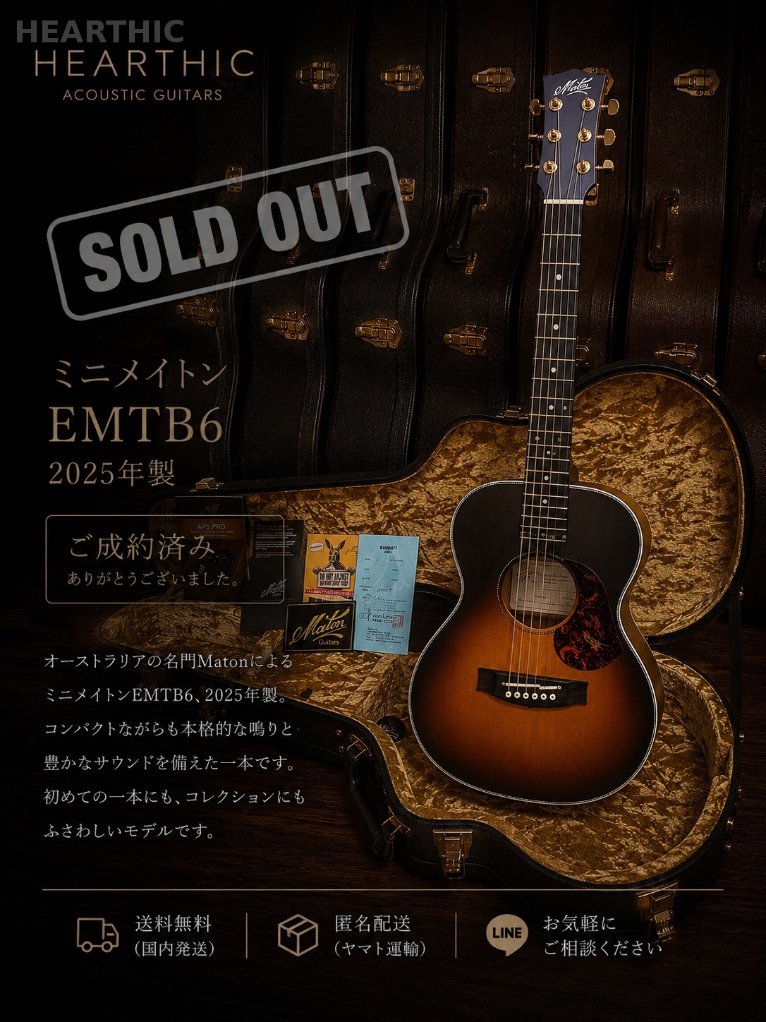 Maton EMTB6 2025年製 売り切れ商品